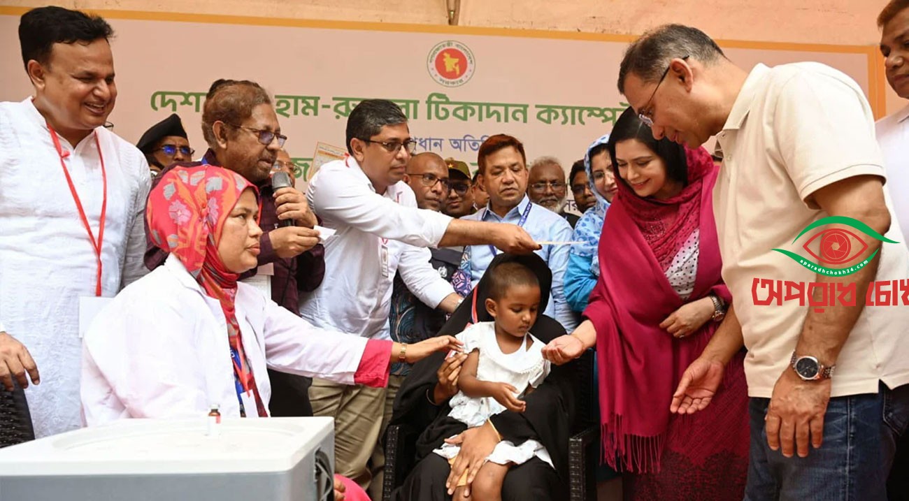 হাম টিকাদান কর্মসূচি উদ্বোধন