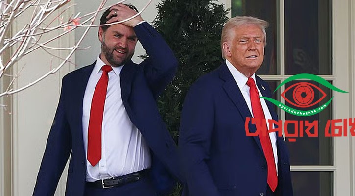 ট্রাম্প বললেন পাকিস্তানের পথে, অথচ যুক্তরাষ্ট্রই ছাড়েননি জেডি ভ্যান্স