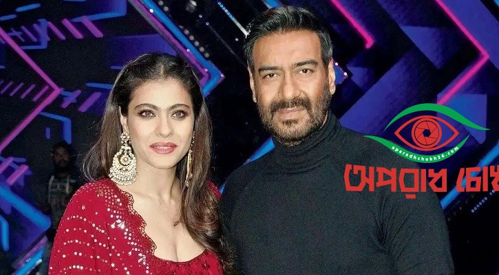 অজয়ের অন্য সম্পর্ক