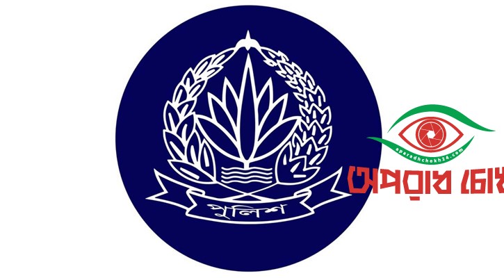 ডিআইজিসহ ১৩ পুলিশ কর্মকর্তা বাধ্যতামূলক অবসরে