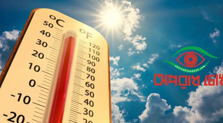২৭ জেলায় বইছে তাপপ্রবাহ