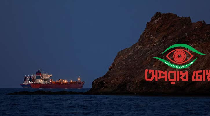 হরমুজ প্রণালী খোলা ‘অসম্ভব’