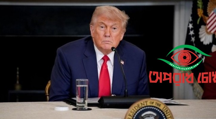 ‘সম্মানজনক’ প্রস্থান খুঁজছে যুক্তরাষ্ট্র