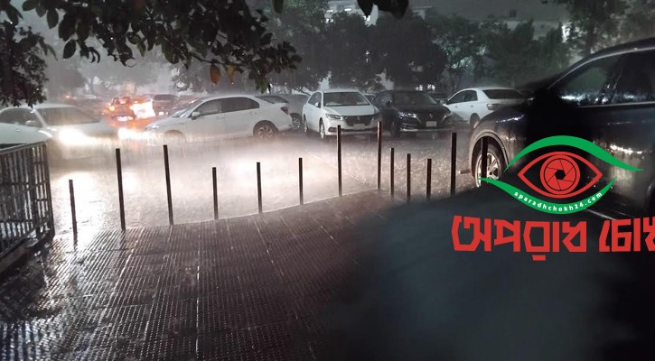 নামলো প্রশান্তির বৃষ্টি