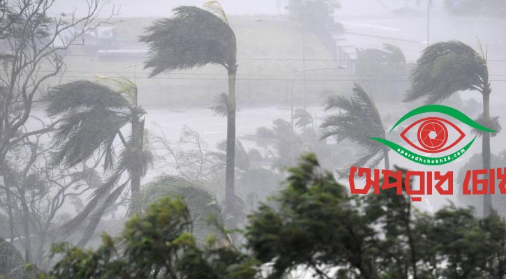  ৪৫-৮০ কিলোমিটার বেগে ঝড়ের শঙ্কা