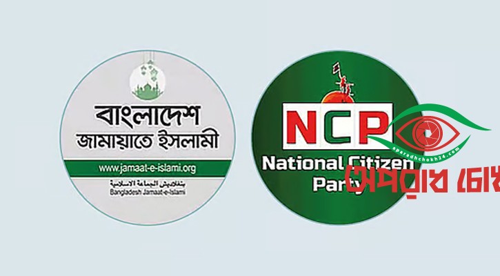 নতুন কর্মসূচি দিতে বৈঠকে বসেছে ১১ দল