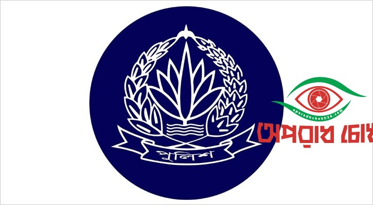 পুলিশের শীর্ষ ১৭ কর্মকর্তাকে বাধ্যতামূলক অবসর