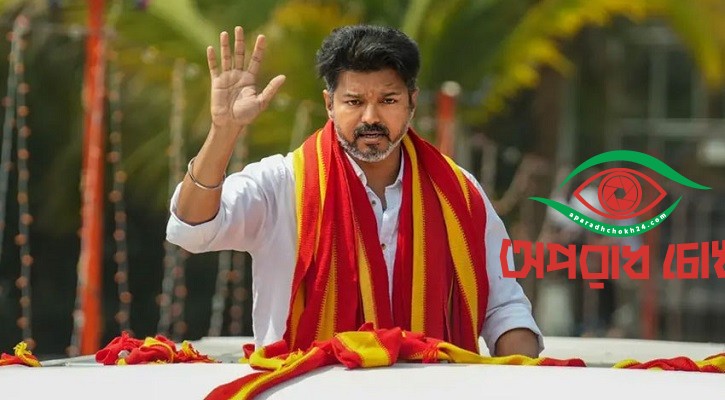 তারকা থেকে ক্ষমতার শীর্ষে ওঠা বিজয়ের গল্প