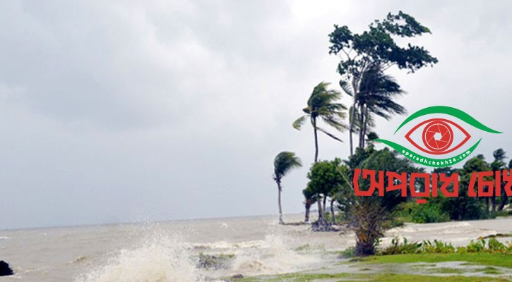 নদীবন্দরে এক নম্বর সংকেত