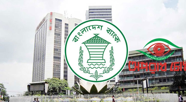 মেয়াদোত্তীর্ণ ঋণের দণ্ড সুদ এখন ০.৫ শতাংশ
