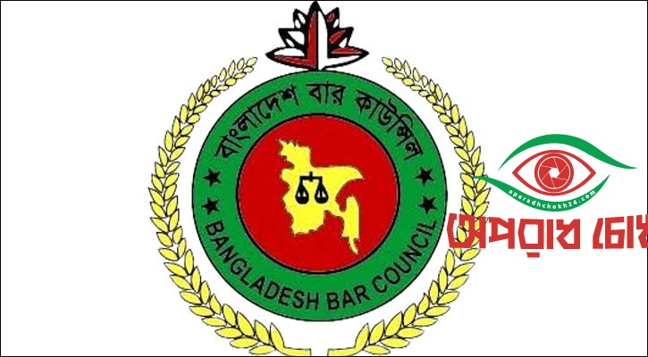 আইনজীবী অন্তর্ভুক্তির এমসিকিউ পরীক্ষা ১২ জুন
