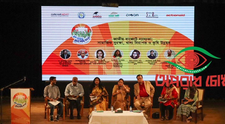 বাজেটে জনগণের অংশগ্রহণ বাড়ানোর দাবি