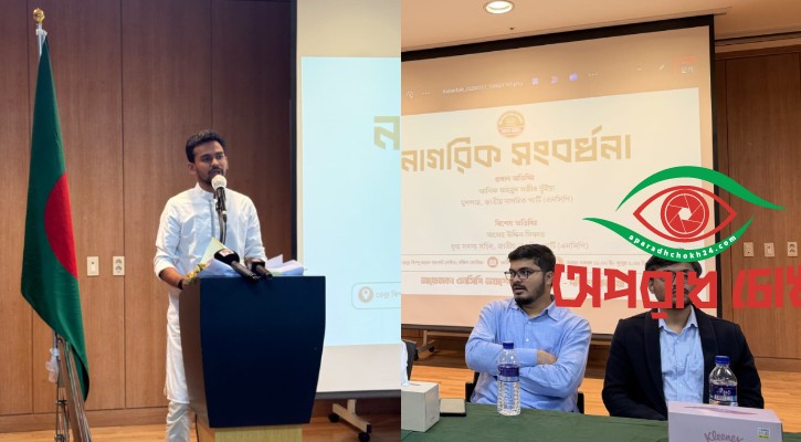 এনসিপি মুখপাত্র আসিফ মাহমুদকে নাগরিক সংবর্ধনা