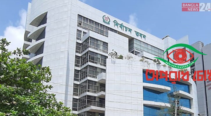 বিএনপিসহ ২৩ দলকে ভোটে ব্যয়ের হিসাব দিতে হবে