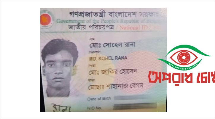 হত্যায় পালিয়ে যাওয়া মূল সন্দেহভাজন গ্রেপ্তার