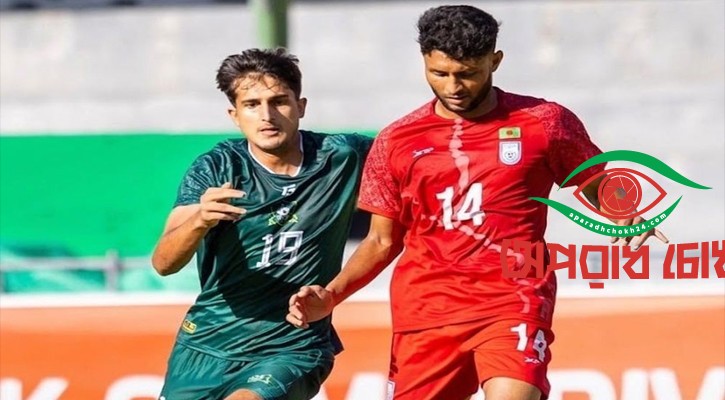 পাকিস্তানের সঙ্গে গোলশূন্য ড্র বাংলাদেশের