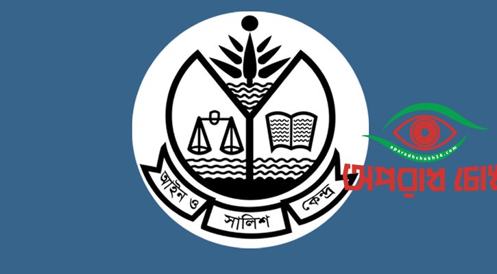 ব্রাহ্মণবাড়িয়া ও নেত্রকোনার ঘটনায় আসকের উদ্বেগ