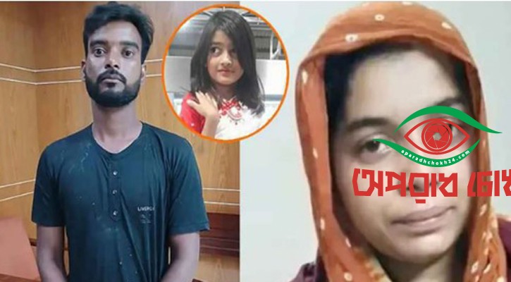রামিসাকে হত্যা মামলার রায় ৭ জুন