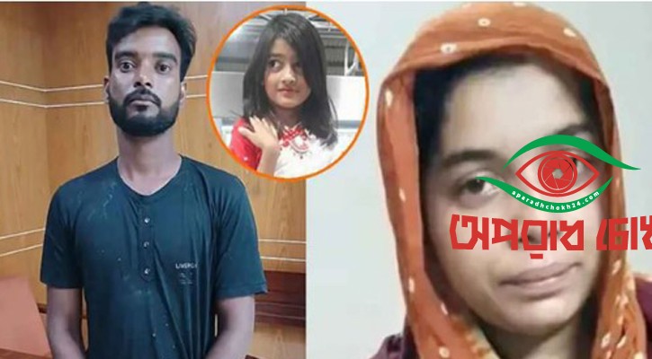 রামিসা হত্যার রায় আজ