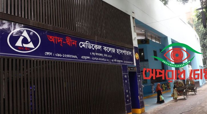 কোটি টাকা করে ক্ষতিপূরণ চেয়ে রিট