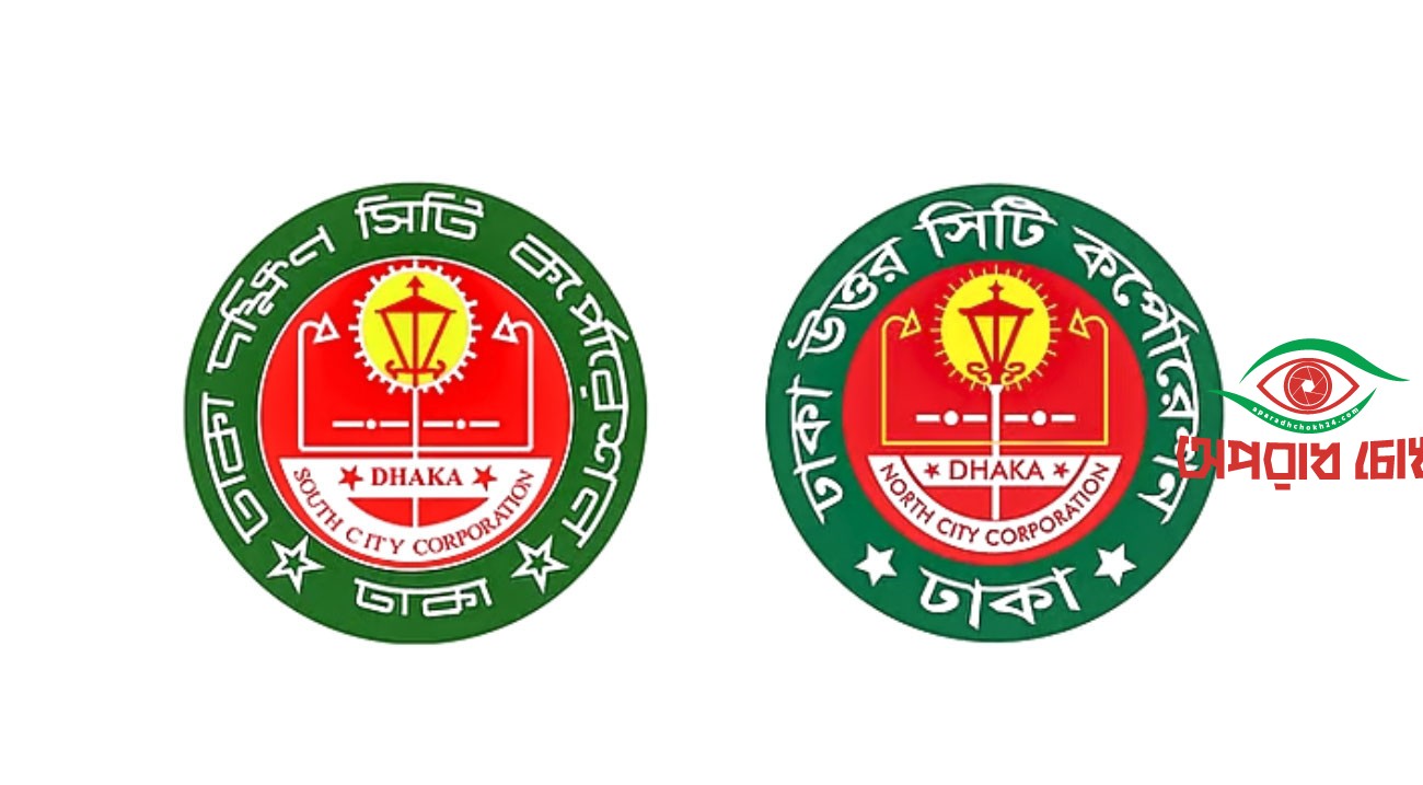  খালের সীমানা নির্ধারণে উত্তর-দক্ষিণে পৃথক কমিটি