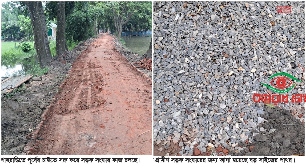 সড়ক সংস্কারে অনিয়মের অভিযোগ