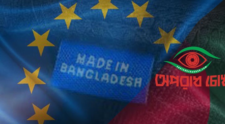 পোশাক রপ্তানিতে বড় ধস