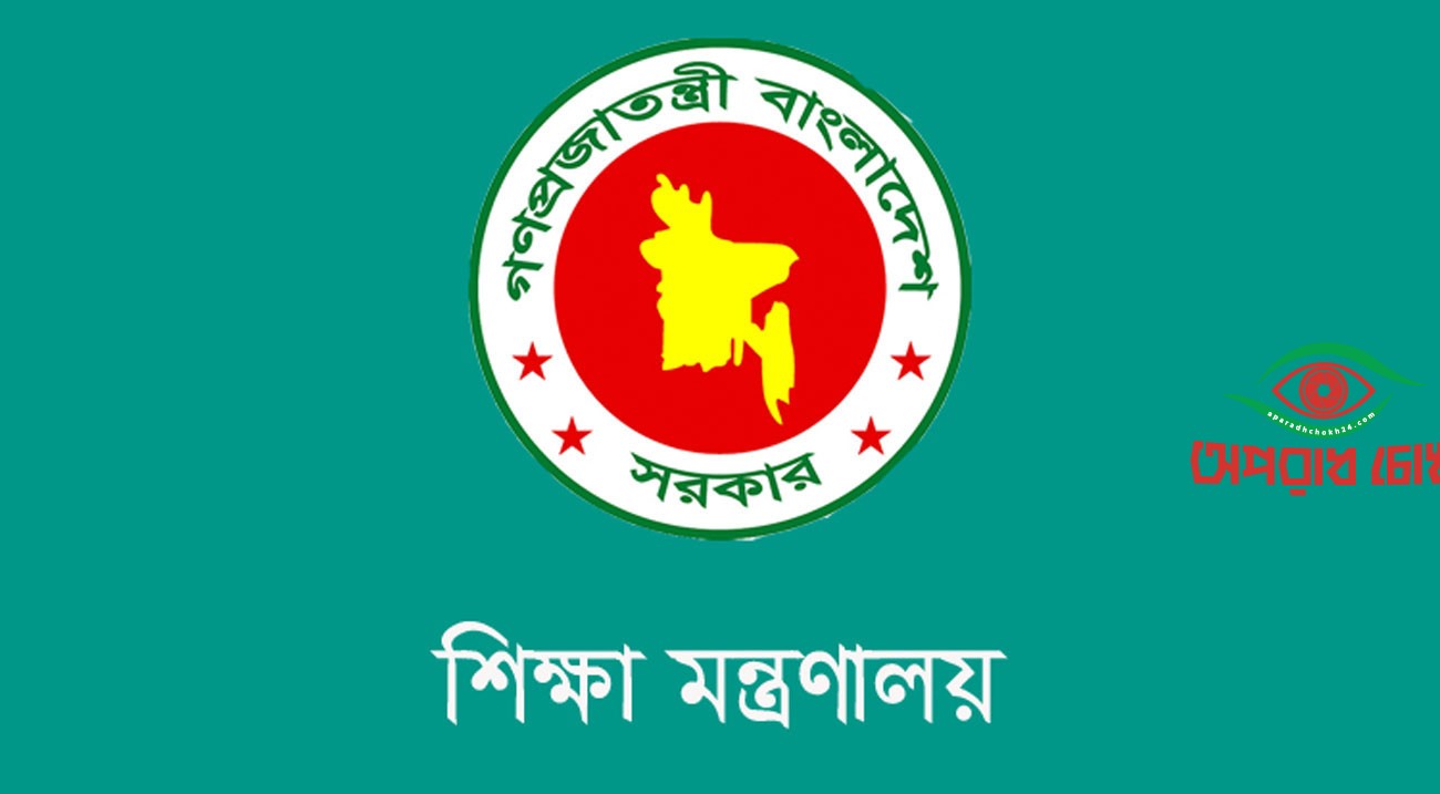 শিক্ষকদের বেতনের সমস্যা দ্রুতই কেটে যাবে