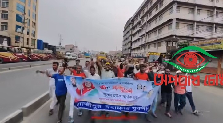 নিষিদ্ধ যুবলীগের মিছিল থেকে পুলিশকে হুমকি