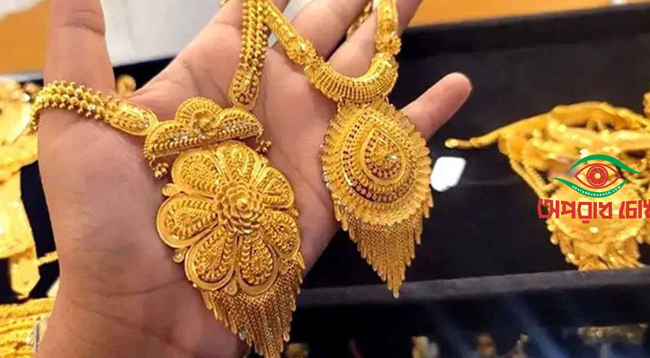 আবারও কমল সোনা-রুপার দাম