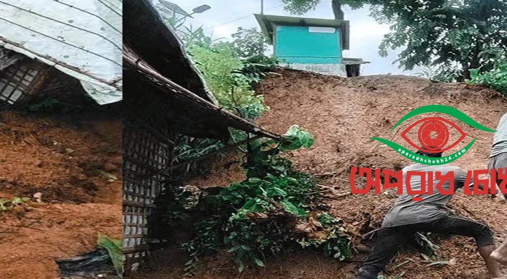 রোহিঙ্গা ক্যাম্পে পাহাড়ধস নিহত ৮
