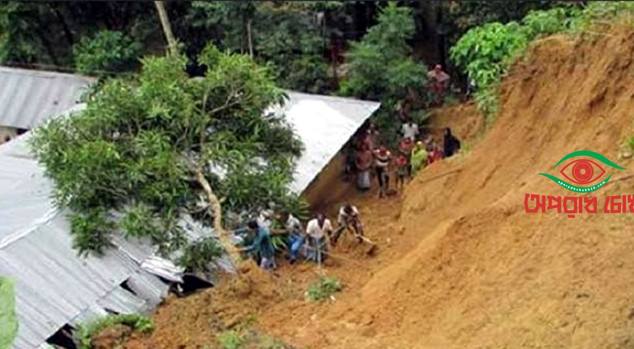  পাহাড়ধসে প্রাণ গেল দুইজনের