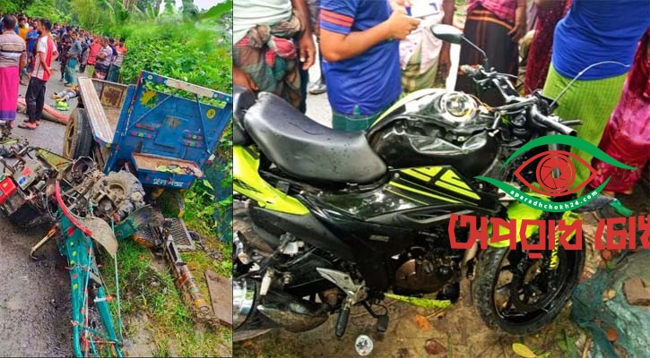 চা খেতে যাওয়ার পথে প্রাণ গেল দুই তরুণের