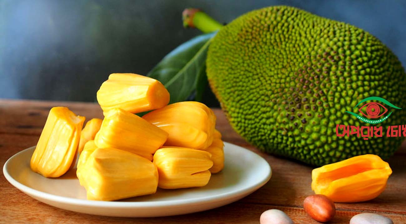 কাঁঠাল খাওয়ার উপকারিতা