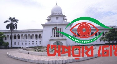 ইউপি চেয়ারম্যানের শিক্ষাগত যোগ্যতা নির্ধারণে হাইকোর্টে রুল