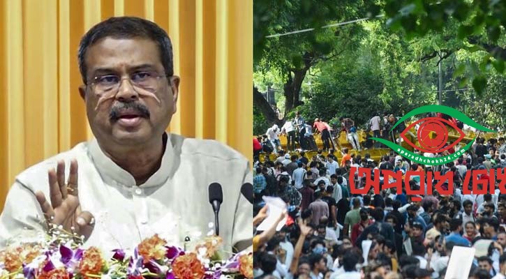ভারতের শিক্ষামন্ত্রীর পদত্যাগ