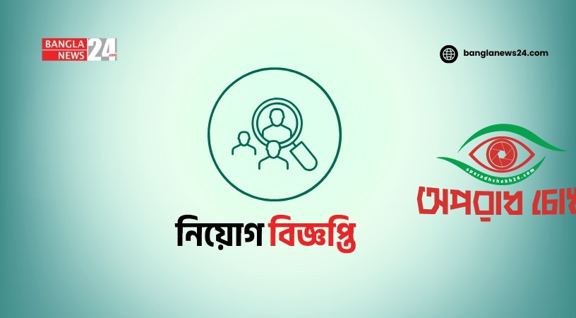 বেবিচকে ৩৬ ক্যাটাগরিতে ২২১ জন নিয়োগ