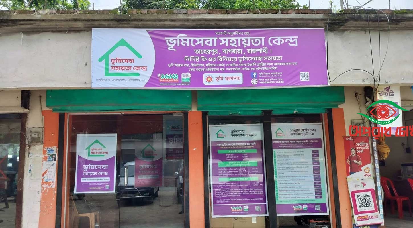 ভূমি অফিসে সাইবার নিরাপত্তা জোরদারে ১০ নির্দেশনা