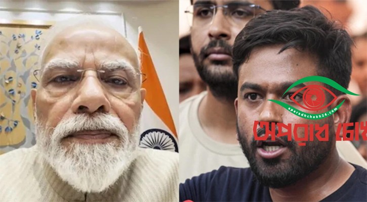 দেশের ভবিষ্যতের চেয়ে মোদীর ত্বকই বেশি উজ্জ্বল