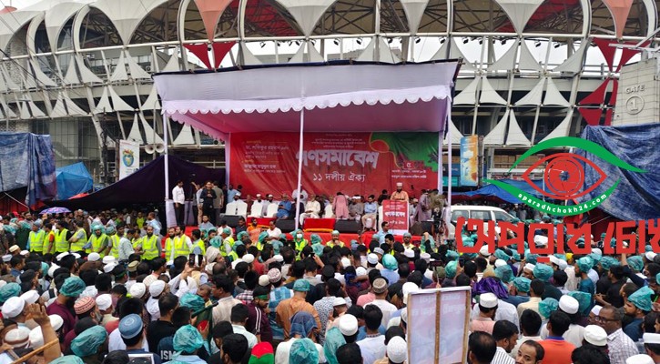বায়তুল মোকাররমে ১১ দলীয় ঐক্যের গণসমাবেশ