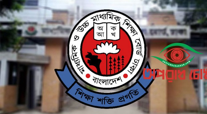 নাসিমা কাদির মোল্লা হাই স্কুলকে তলব