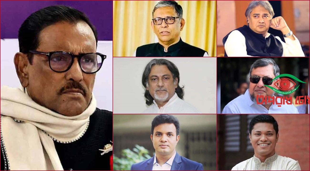 কাদের, নাছিম, আরাফাতসহ ৭ জনের রায় যেকোনো দিন