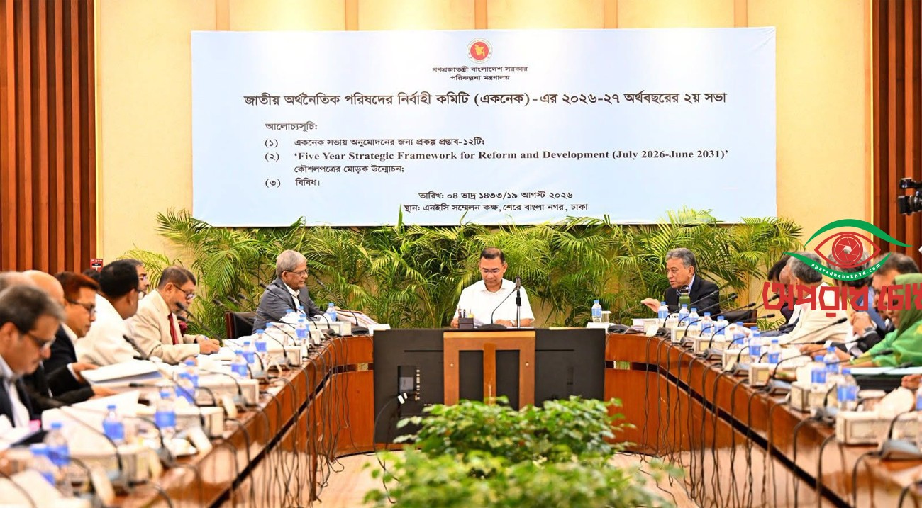 একনেকে ৯ হাজার ৩৩৩ কোটি টাকার ১০ প্রকল্প অনুমোদন