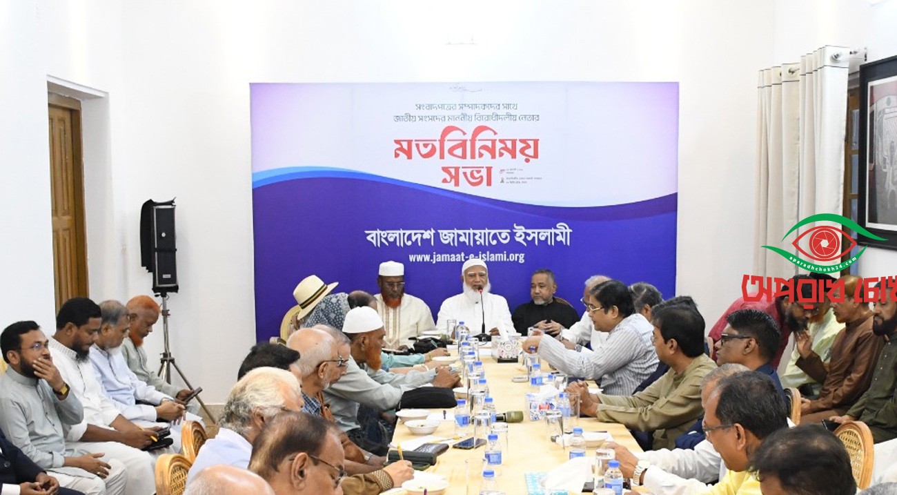 বিরোধীদলীয় নেতাকে সম্পাদকদের পরামর্শ
