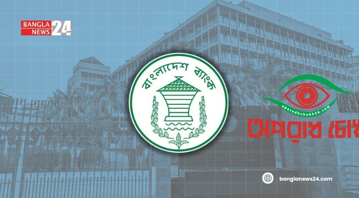 রিজার্ভ বেড়ে এখন ৩৭.৪৬ বিলিয়ন ডলার
