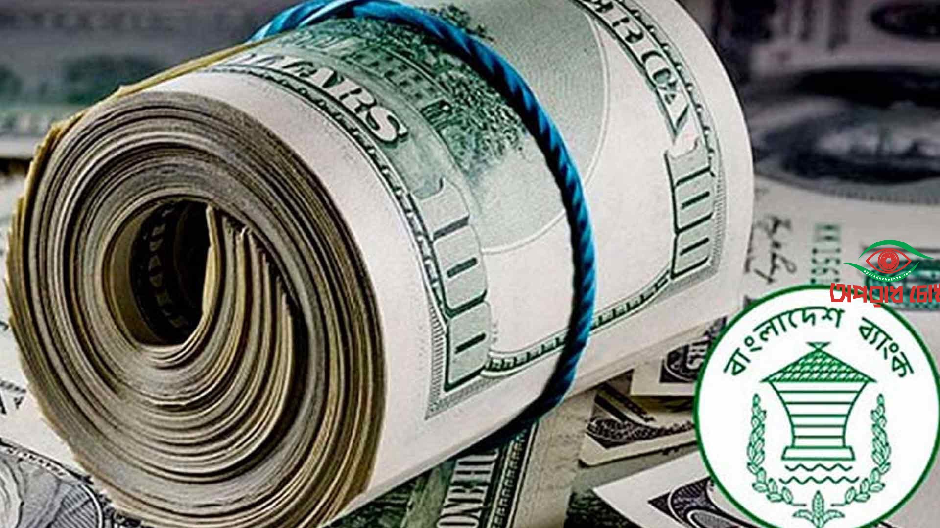 রেমিট্যান্স এলো ২৬৬ কোটি ডলার