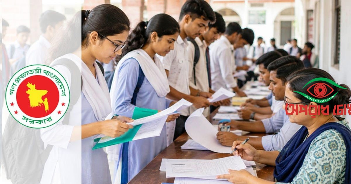একাদশে ভর্তির আবেদন শুরু আজ