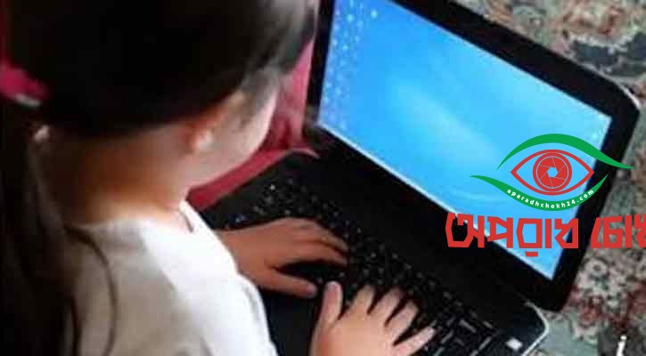 অনলাইনে যৌন শোষণের শিকার ২ কোটি শিশু