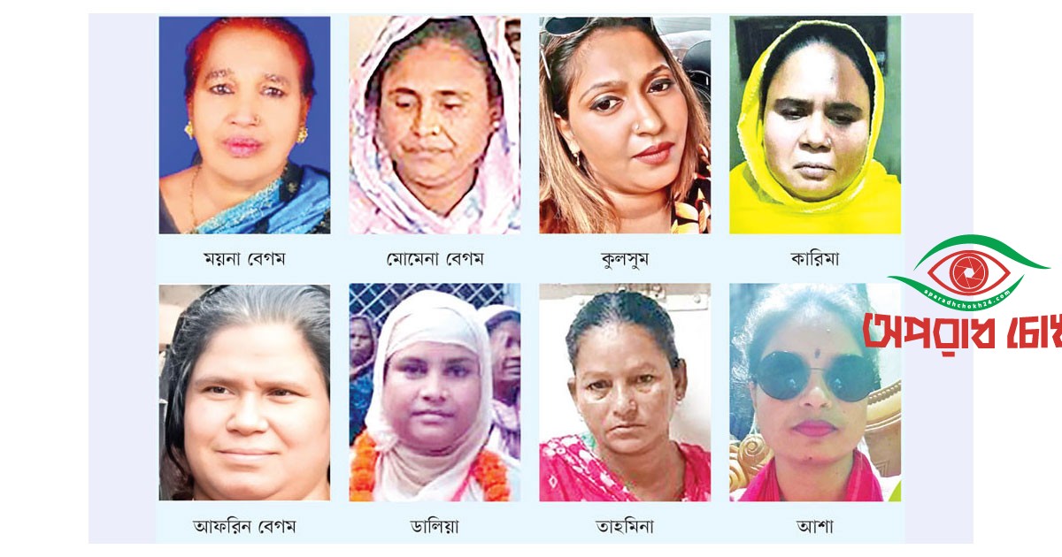 মাদক চক্র নিয়ন্ত্রণে নারীরাও