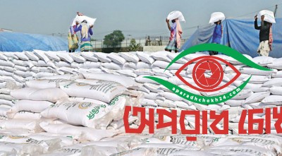 আসবে ৭৮০ কোটি ৭৬ লাখ টাকার সার